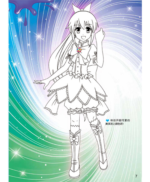 巴啦啦小魔仙咒语文字图片