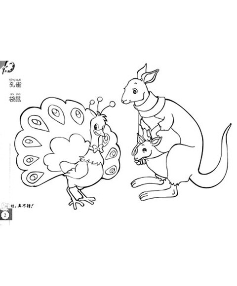 小神笔描画涂色快乐屋·蒙纸学画天天练:秋