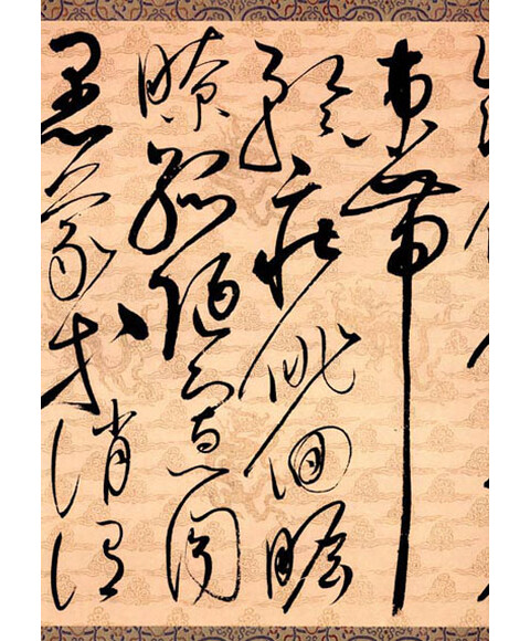 中国古代书法名家手卷:宋徽宗赵佶草书千字文