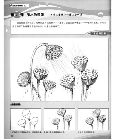 人教版语文五年级上册表格式教案_人教版语文上册教案表格式_人教版五年级语文上册表格式教案