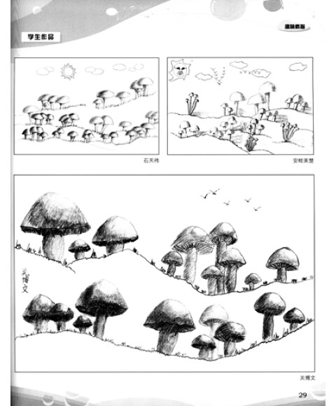 趣味素描:少儿铅笔素描入门 [7-10岁]