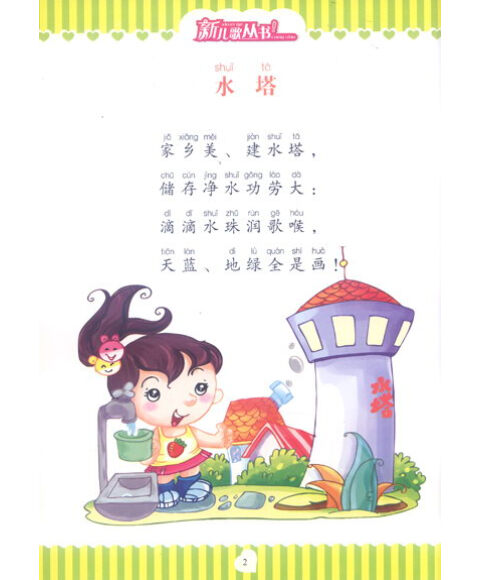 大班音乐教案老师老师我爱你_幼儿基础快乐描红：学笔顺写汉字_幼儿园老师教案怎么写