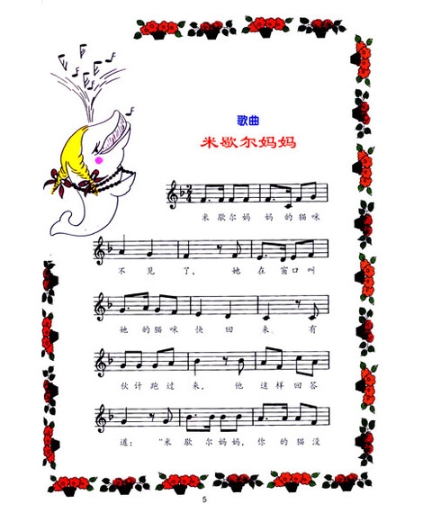 我爱音乐(2):学习低音谱号,音符,节奏,认识大提琴等乐器