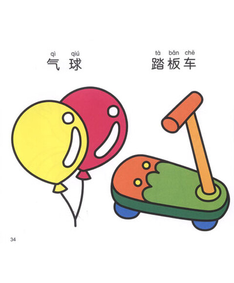 文具店广告牌简笔画_第3页_画画大全