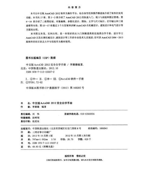 cad复制到另一个很卡-cad复制粘贴很慢_cad复8m屋架钢跨度图纸图片