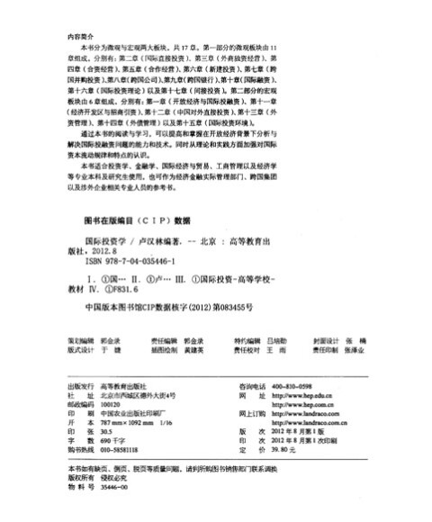 高等学校金融学、投资学专业主要课程系列教材