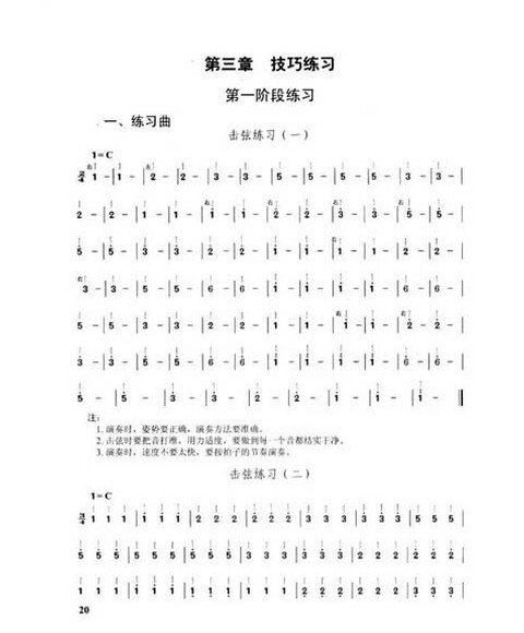 扬琴曲子 天空之城 谱子