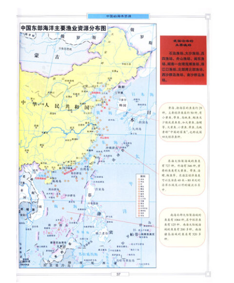 中国海洋深度地图