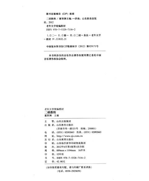 21.洪湖水浪打浪