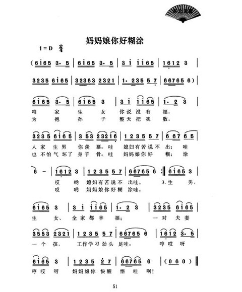 二人转小帽》