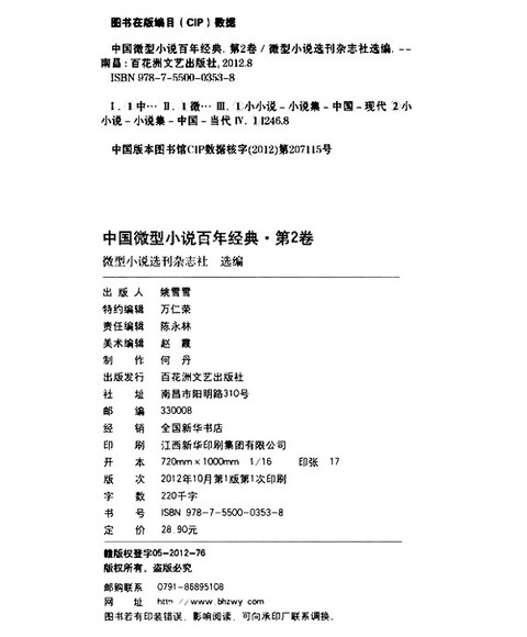 彩云国物语小说16卷-彩云国物语小说16卷下载 _感人网