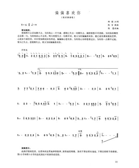 古筝流行金曲99首