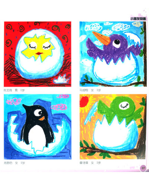 佳翼儿童启蒙创意绘画:油水分离