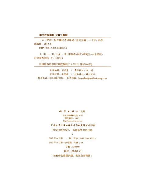 轻松搞定六级单词_轻松搞定图片_轻松搞定女孩