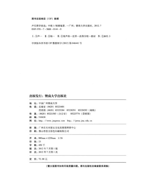 芦花 41 美丽神奇的地方 42 你是东方飞来的一朵白云 43 世纪春雨