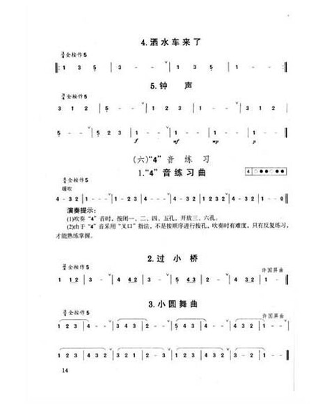 好宝宝要睡觉 (四)"6"音练习图片