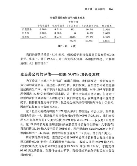 电话推荐股票可信吗股票分成合作新消息评论