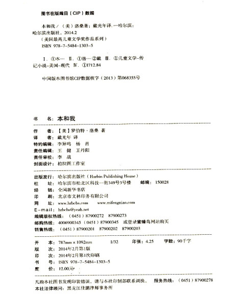 美国最高儿童文学奖纽伯瑞金奖作品系列(套