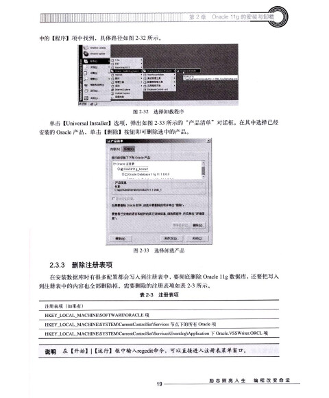 [正版]零基础学编程:零基础学Oracle(附10.5小时