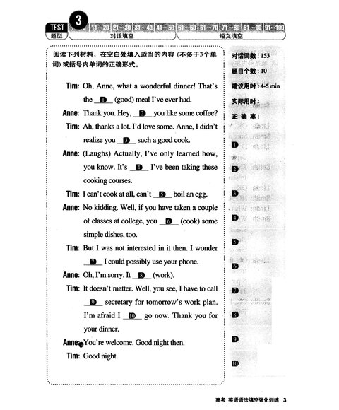 2014黑皮英语系列:高考英语语法填空强化训练