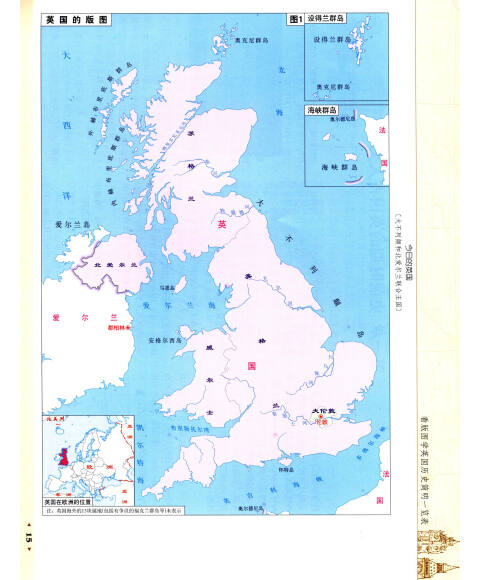 看版图学历史系列丛书:看版图学英国历史(附古今对照透明地图1张)