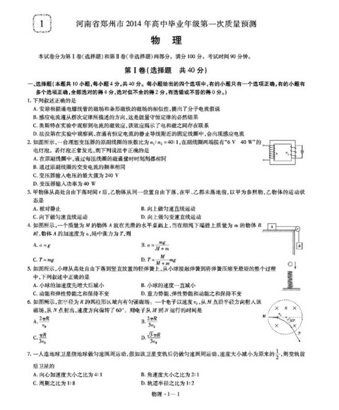 2014-2015年高考题模拟题精编:物理 杜志建 新