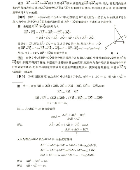 [正版]名牌大学自主招生同步辅导·高中数学(下