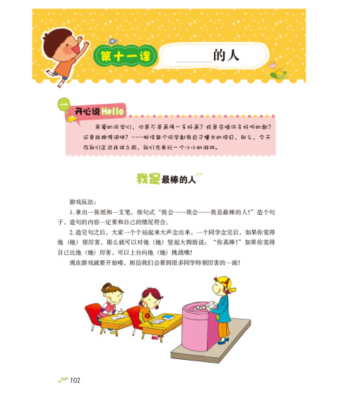 小学生开心作文课本橙色版 四年级/103家教育机构指定作文培训教材