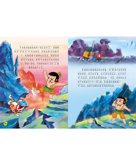 中国动画经典升级版:葫芦小金刚(套装共6册) 上海美术电影制片_图书杂志-少儿-图画书