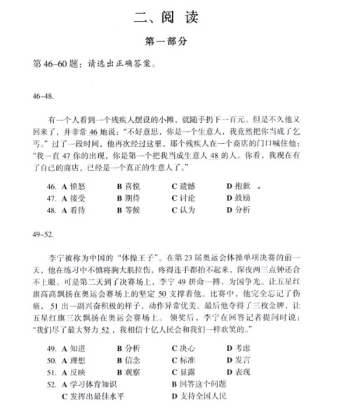 新汉语水平考试模拟试题集:HSK五级(附录音M