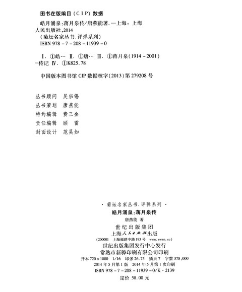 我们一起闯码头 歌谱