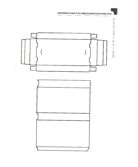 商业纸制品设计丛书纸盒包装设计制作刀版图