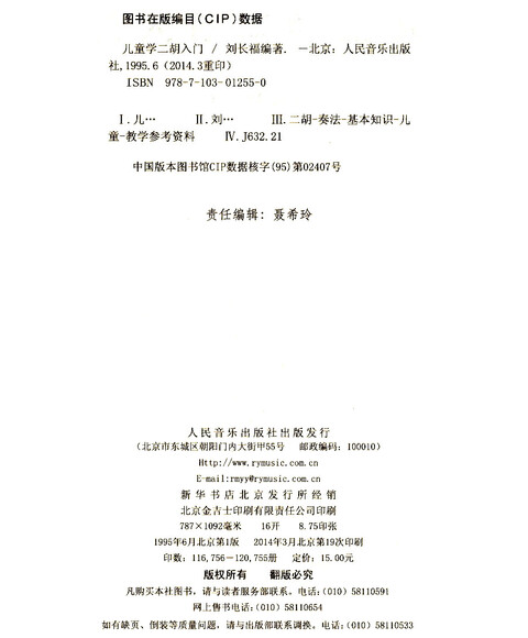 儿童歌曲大鹿曲谱