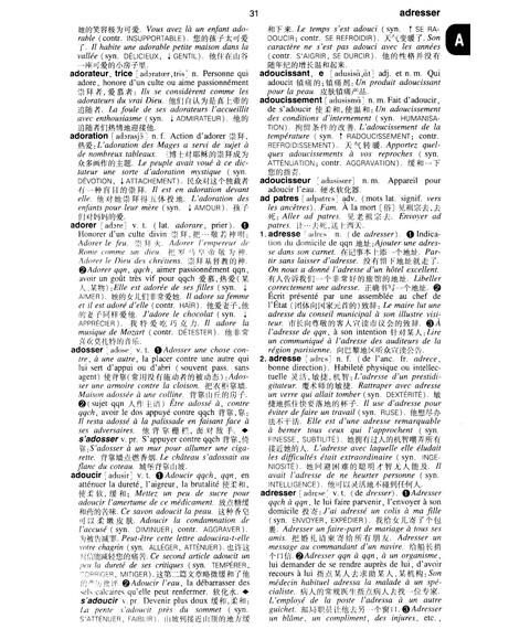 拉鲁斯法汉词典(法法·法汉双解) [法] 杜布瓦 商