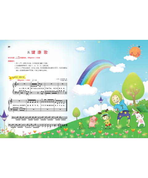 《儿童钢琴起步教程(第1册)》(黄因)【摘要 《儿童钢琴起步教程(第1册)》(黄因)【摘要