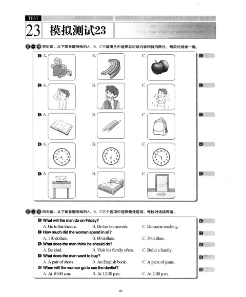 2014蓝皮英语系列:中考英语听力分层强化训练