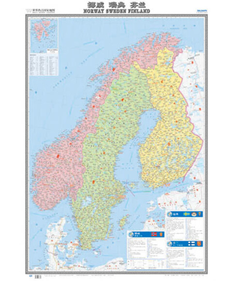世界热点国家地图:挪威·瑞典·芬兰(大字版 1:1950000) 中国_图书杂志-旅游\/地图-地图\/地理-专题地图
