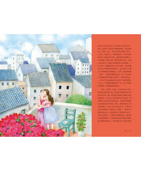 [正版]成为所有地方的所有人\/青年文摘图书中心