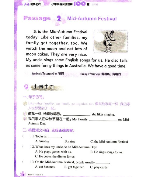 沸腾英语:小学英语阅读理解100篇三年级(配光