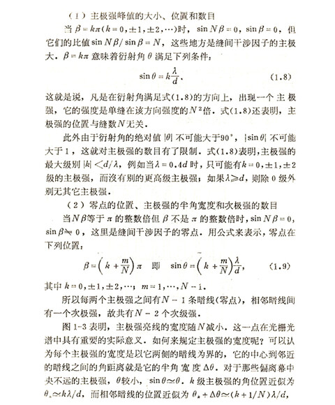 光学(上下) 赵凯华 北京大学出版社_图书杂志-教