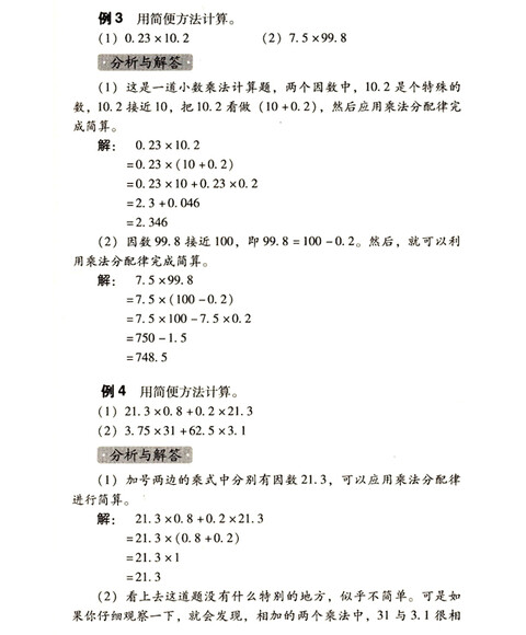 [正版]小学生奥数夺冠:5年级\/徐向阳畅销书籍 竞