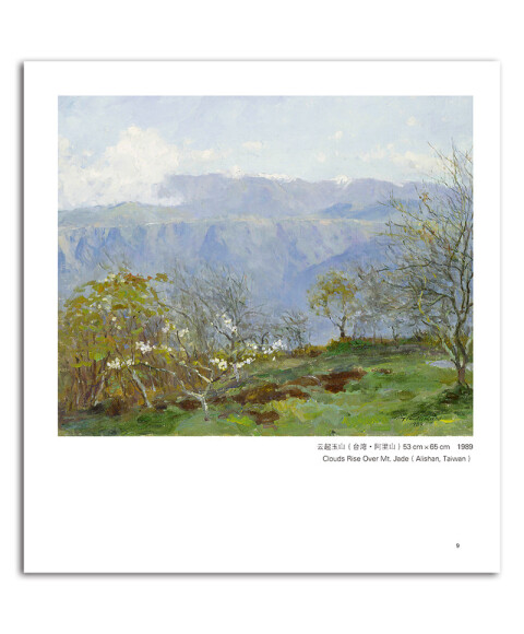 名家画室·风景手帖:著名画家冉茂芹先生历年风景油画经典选本