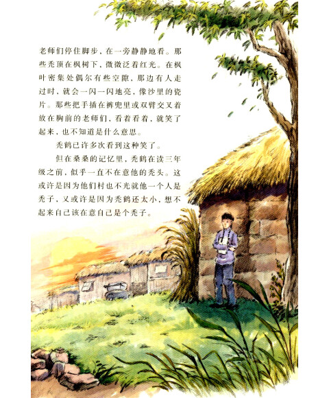 曹文轩画本·草房子1:秃鹤不是一只鹤