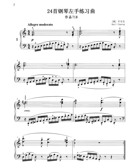 车尔尼24首钢琴左手练习曲(作品718)