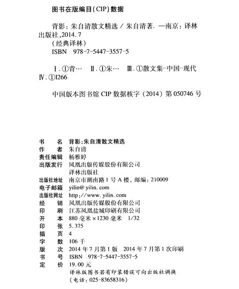 决不婆婆妈妈的,决不粘粘搭搭的,一针见血,一刀两断,这正是白种人之