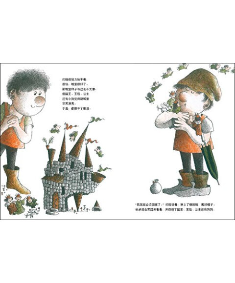 蒲蒲兰绘本馆:巨人约翰