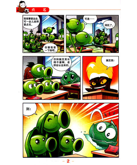 动物与植物(漫画版)