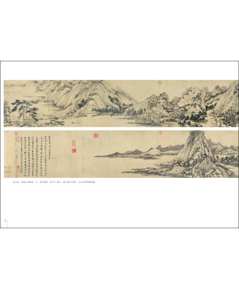 名画再现:元代山水画长卷