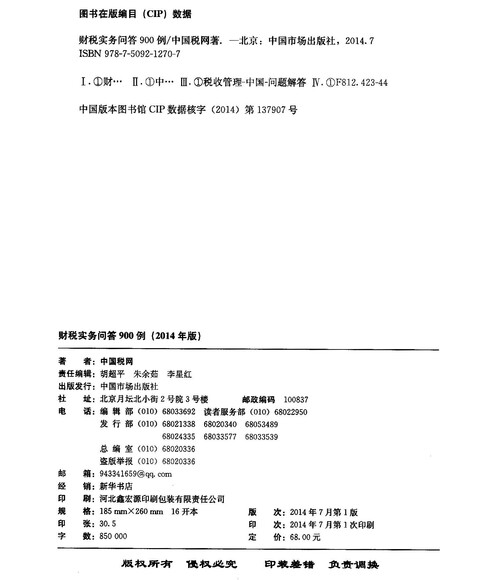 租赁合同印花税_主营业务收入印花税(3)
