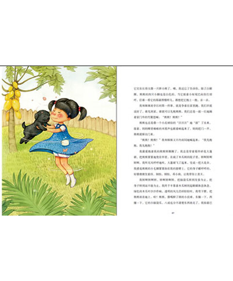 放学了,小明走在回家的路上,看见地上有一个香蕉皮 作文续写急啊